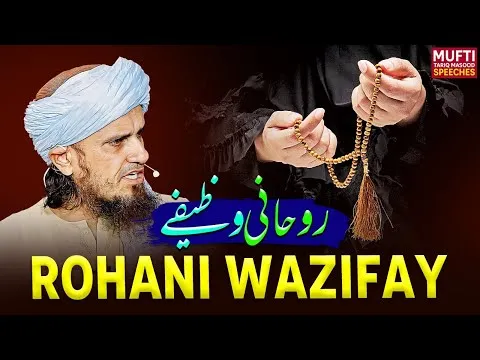 Roohani Wazifay